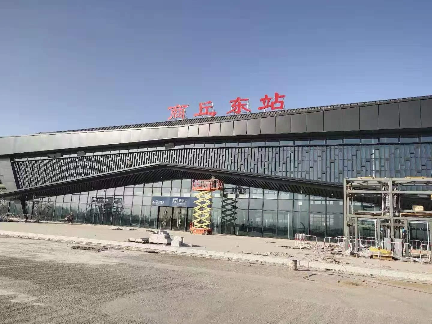 商丘东站 · 现场图片